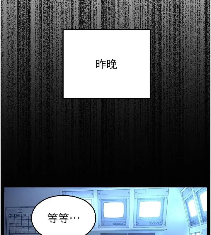漫画《校园禁播角落》第12话第125张图