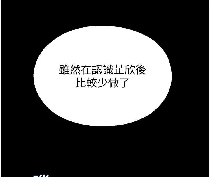漫画《校园禁播角落》第12话第128张图