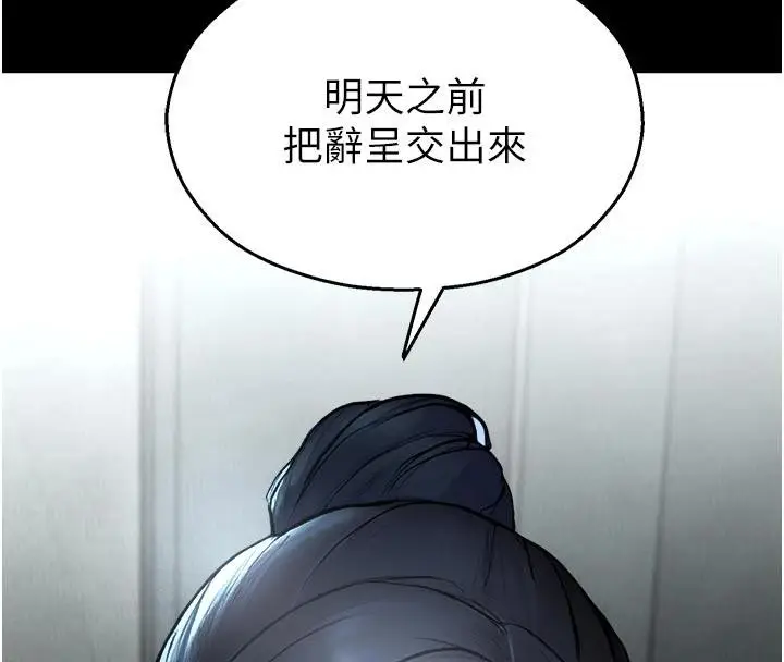 漫画《校园禁播角落》第12话第13张图