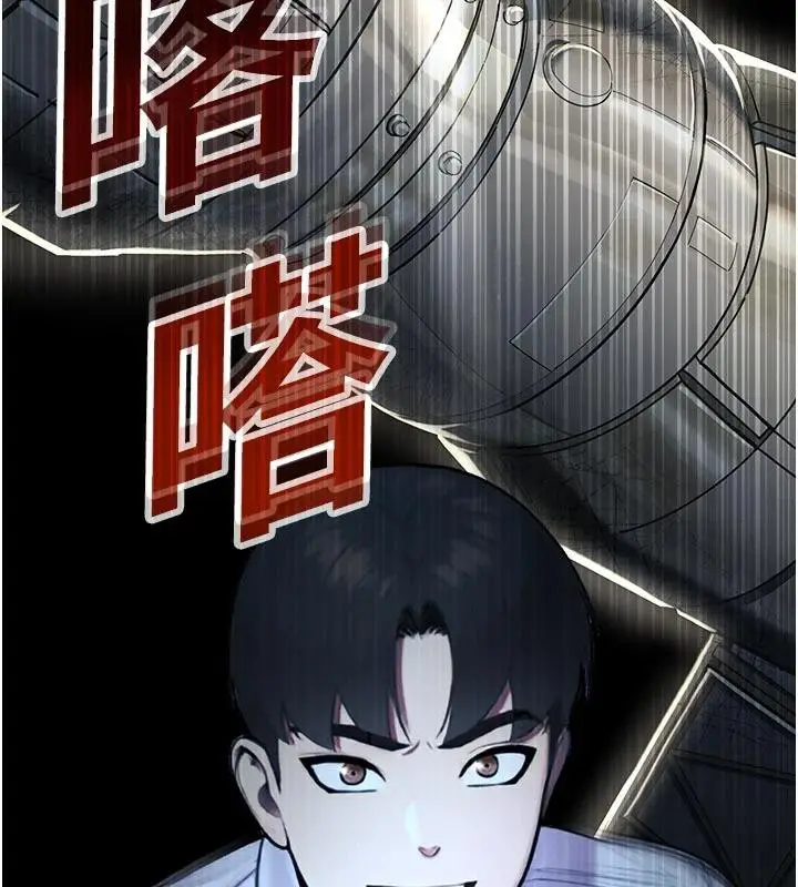 漫画《校园禁播角落》第12话第133张图