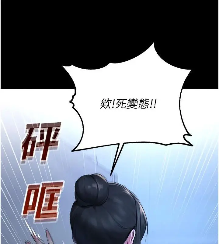 漫画《校园禁播角落》第12话第138张图