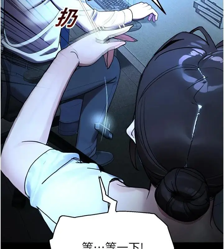 漫画《校园禁播角落》第12话第142张图