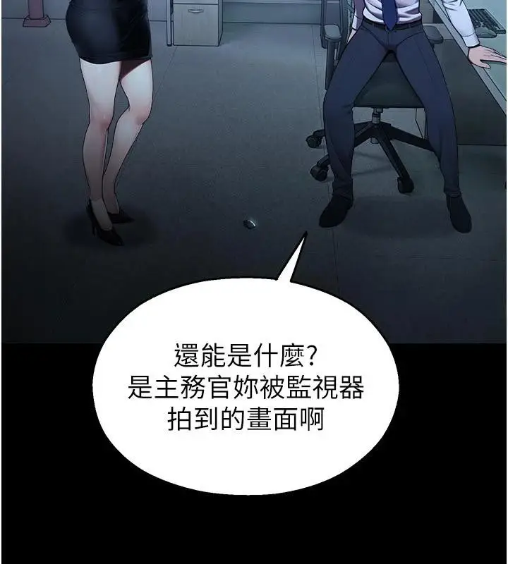 漫画《校园禁播角落》第12话第144张图