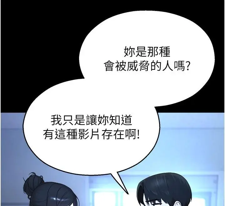 漫画《校园禁播角落》第12话第149张图