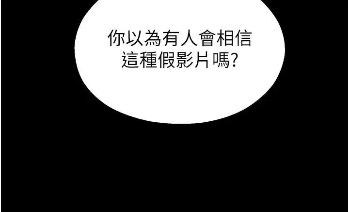 漫画《校园禁播角落》第12话第151张图