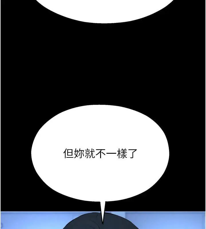 漫画《校园禁播角落》第12话第157张图