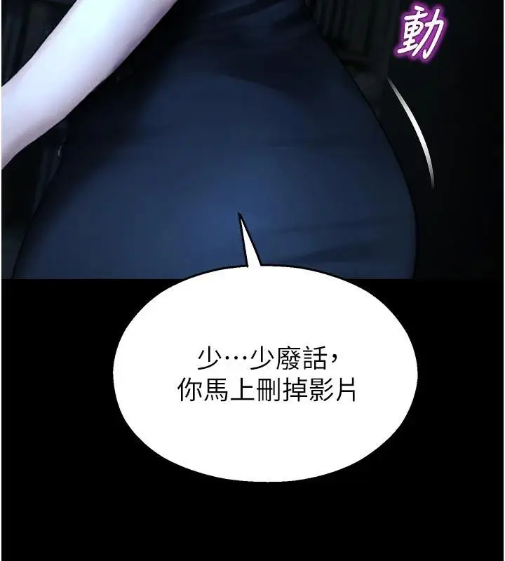 漫画《校园禁播角落》第12话第166张图