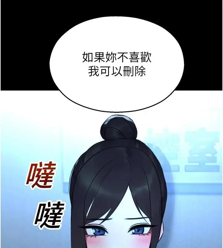 漫画《校园禁播角落》第12话第168张图