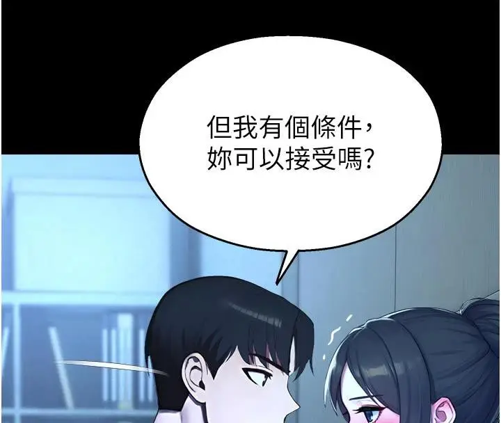 漫画《校园禁播角落》第12话第171张图