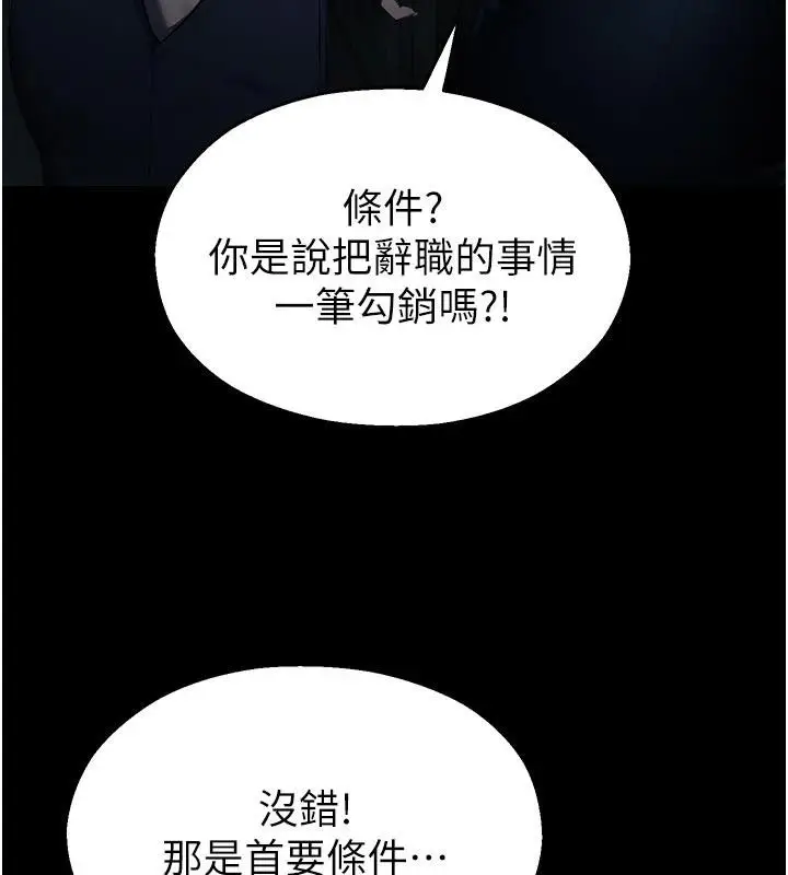 漫画《校园禁播角落》第12话第173张图