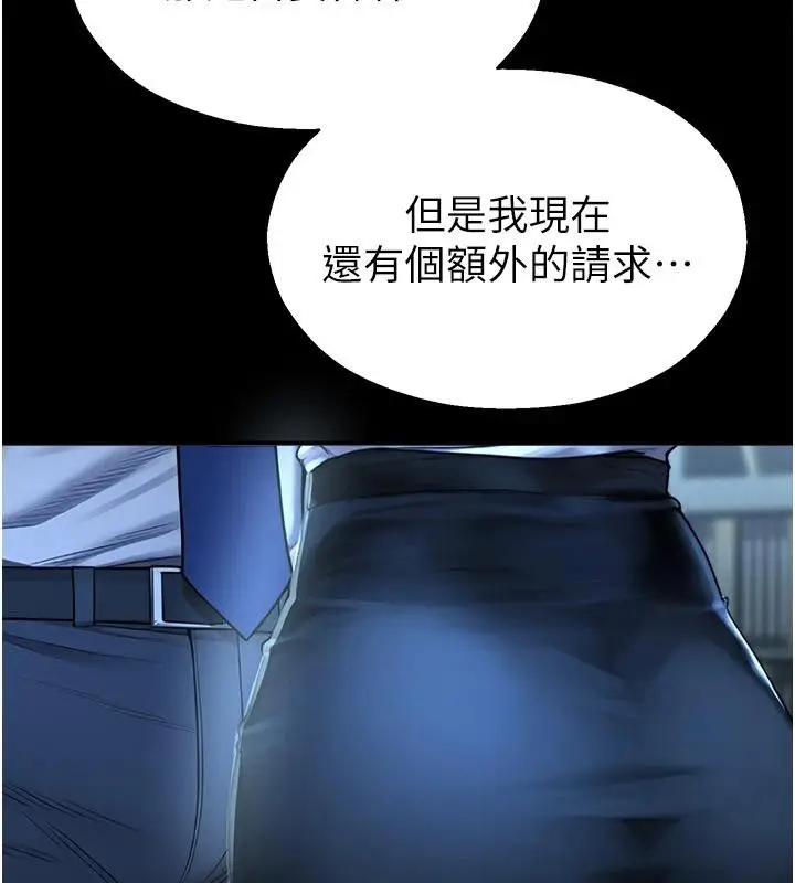 漫画《校园禁播角落》第12话第174张图