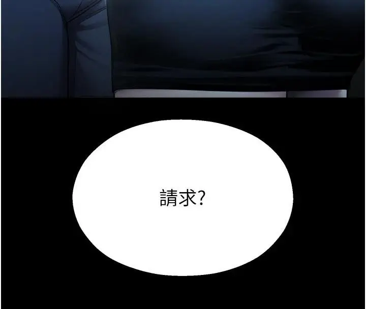 漫画《校园禁播角落》第12话第175张图