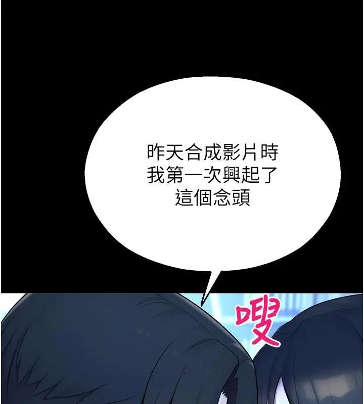 漫画《校园禁播角落》第12话第176张图