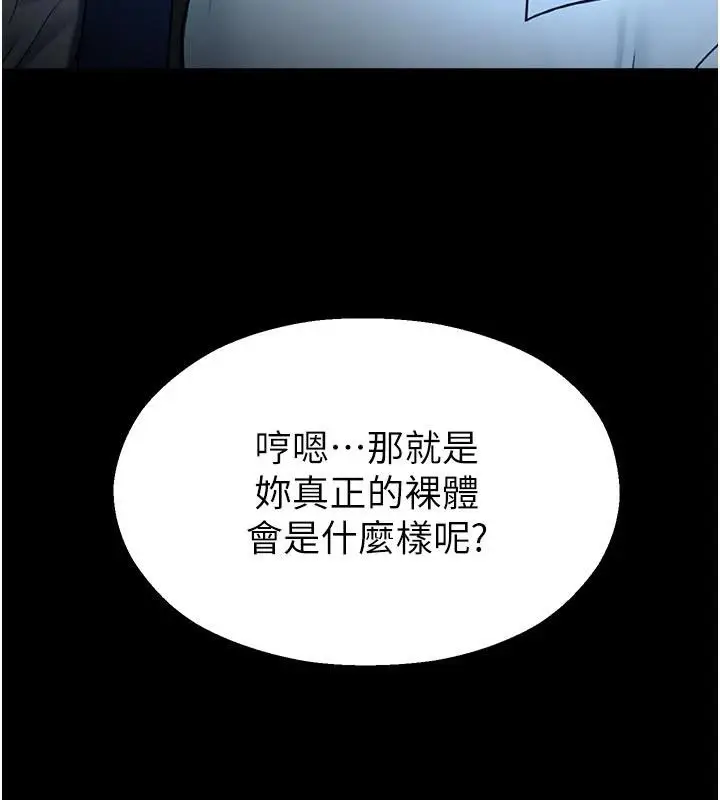 漫画《校园禁播角落》第12话第178张图