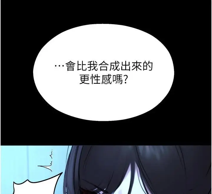 漫画《校园禁播角落》第12话第179张图