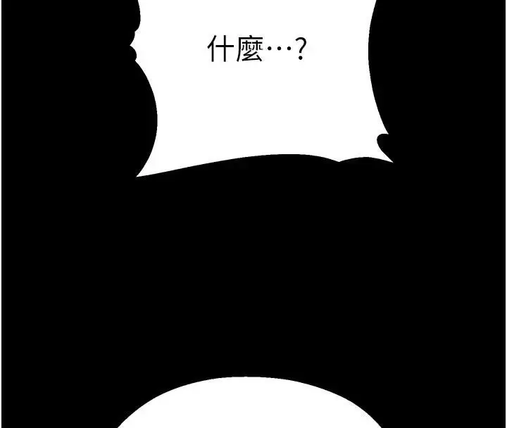 漫画《校园禁播角落》第12话第183张图