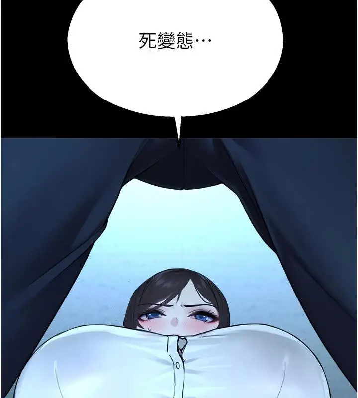 漫画《校园禁播角落》第12话第184张图