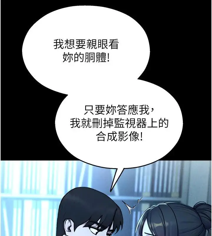 漫画《校园禁播角落》第12话第188张图