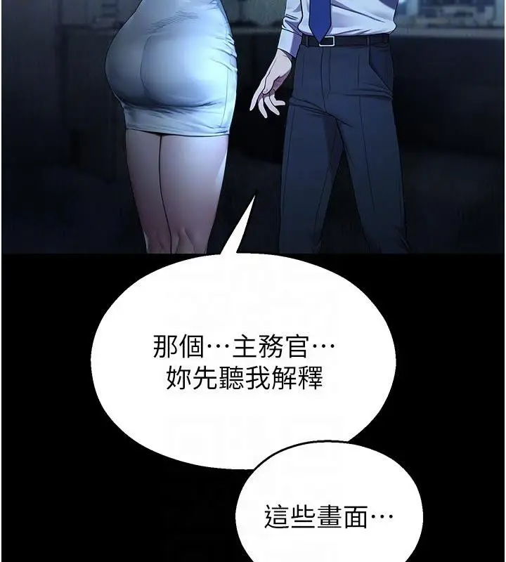 漫画《校园禁播角落》第12话第19张图