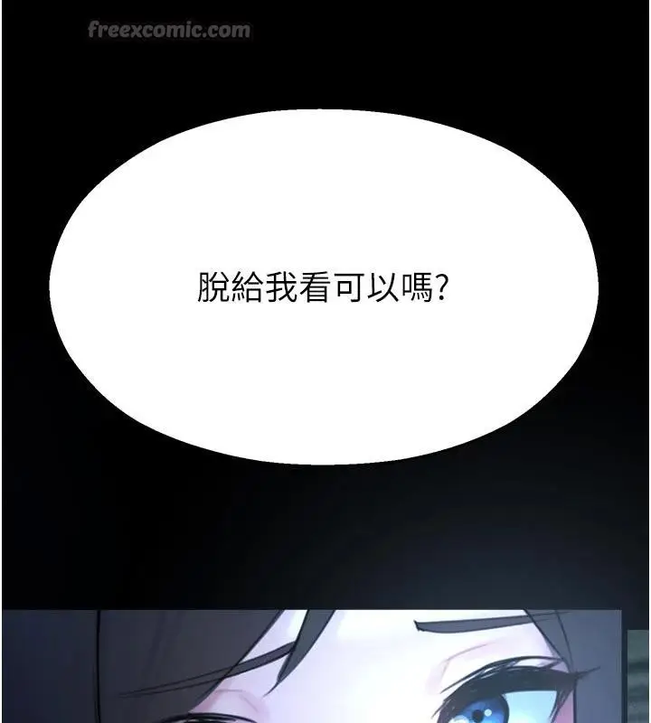 漫画《校园禁播角落》第12话第195张图