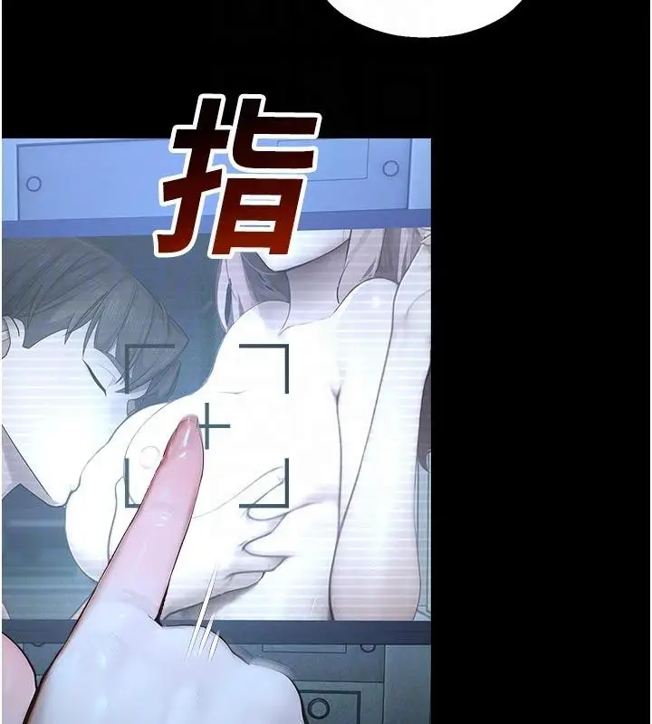 漫画《校园禁播角落》第12话第20张图