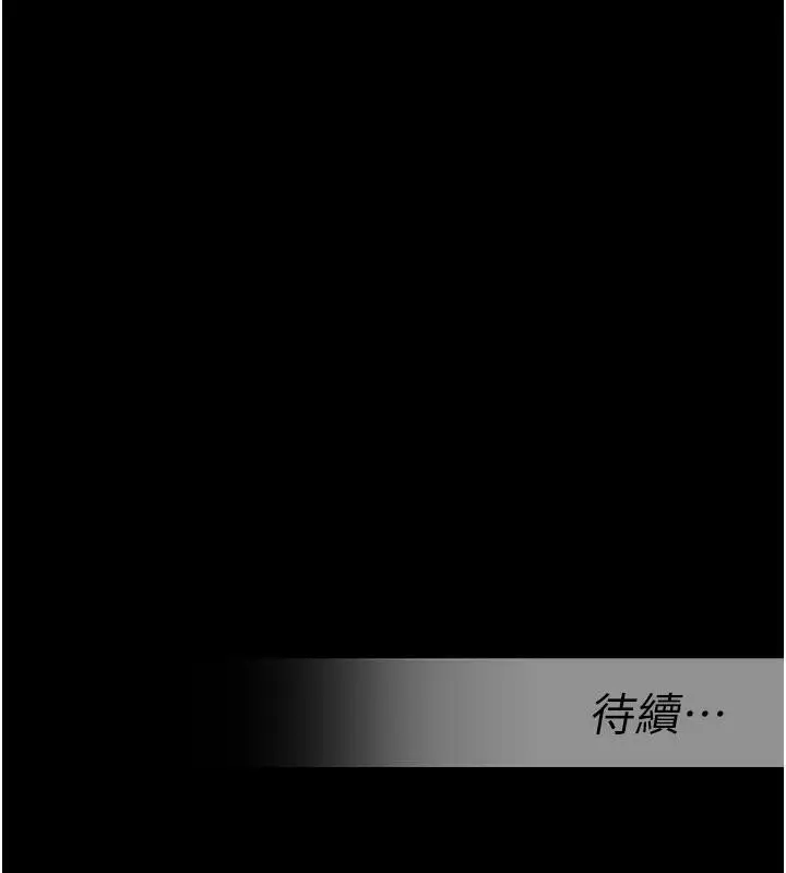 漫画《校园禁播角落》第12话第201张图