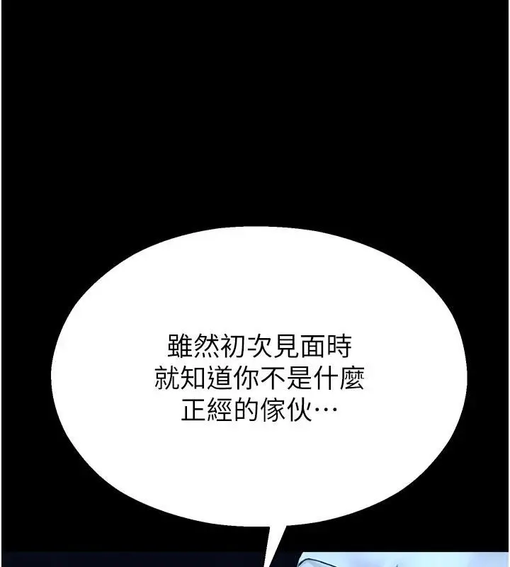漫画《校园禁播角落》第12话第22张图
