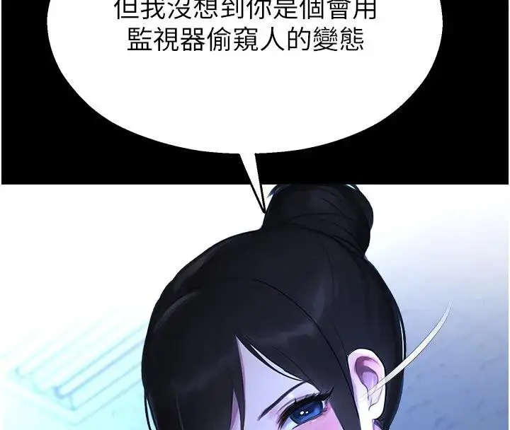 漫画《校园禁播角落》第12话第25张图