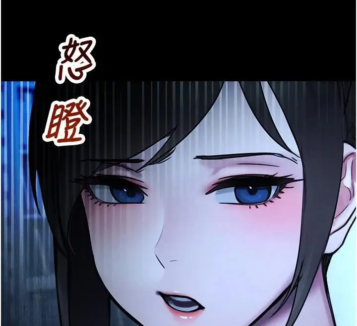 漫画《校园禁播角落》第12话第29张图