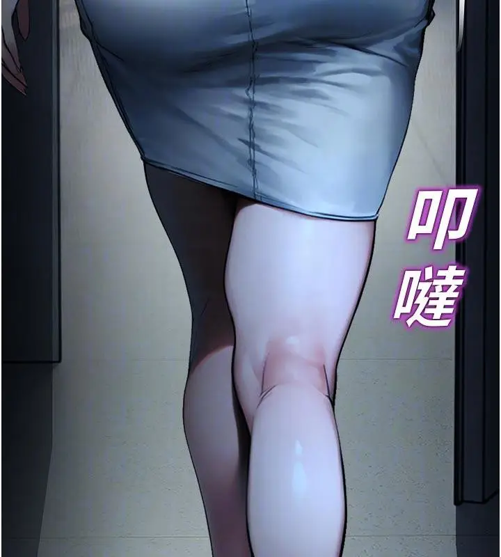 漫画《校园禁播角落》第12话第34张图