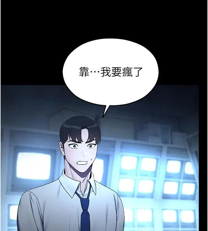 漫画《校园禁播角落》第12话第37张图