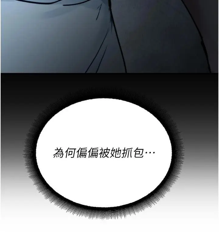 漫画《校园禁播角落》第12话第41张图