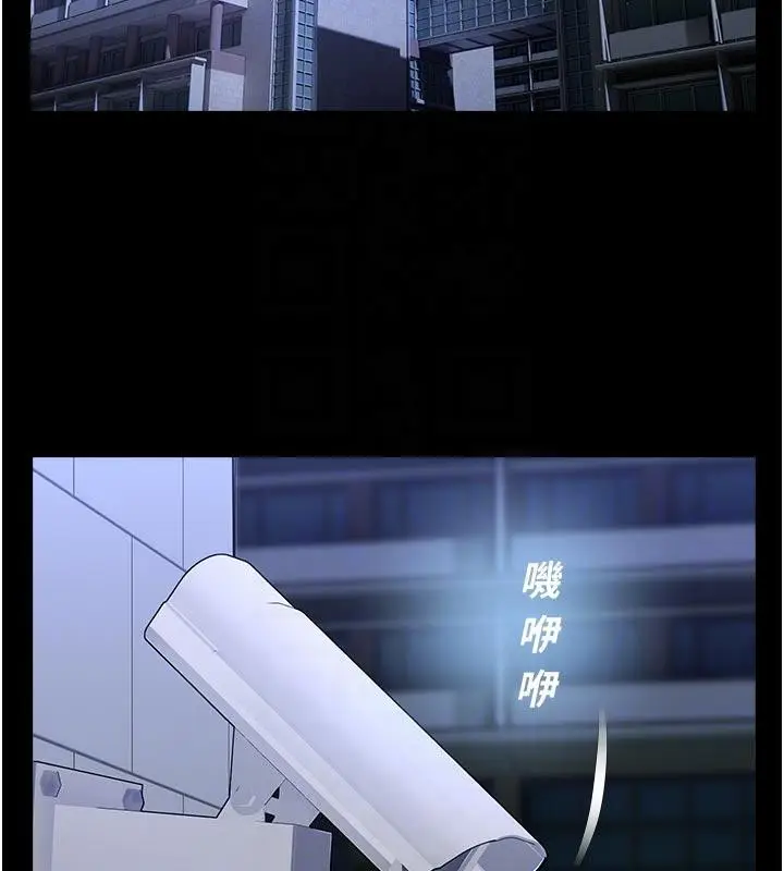 漫画《校园禁播角落》第12话第47张图