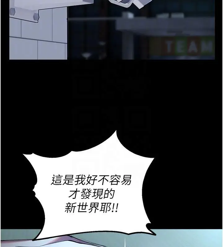 漫画《校园禁播角落》第12话第48张图