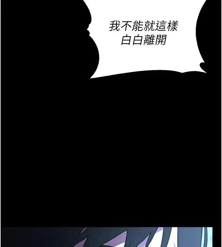 漫画《校园禁播角落》第12话第50张图