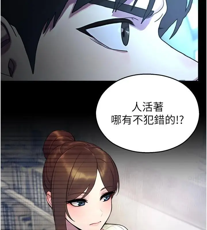 漫画《校园禁播角落》第12话第51张图