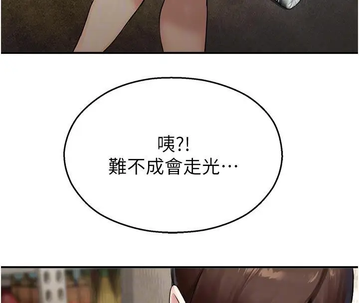 漫画《校园禁播角落》第12话第62张图