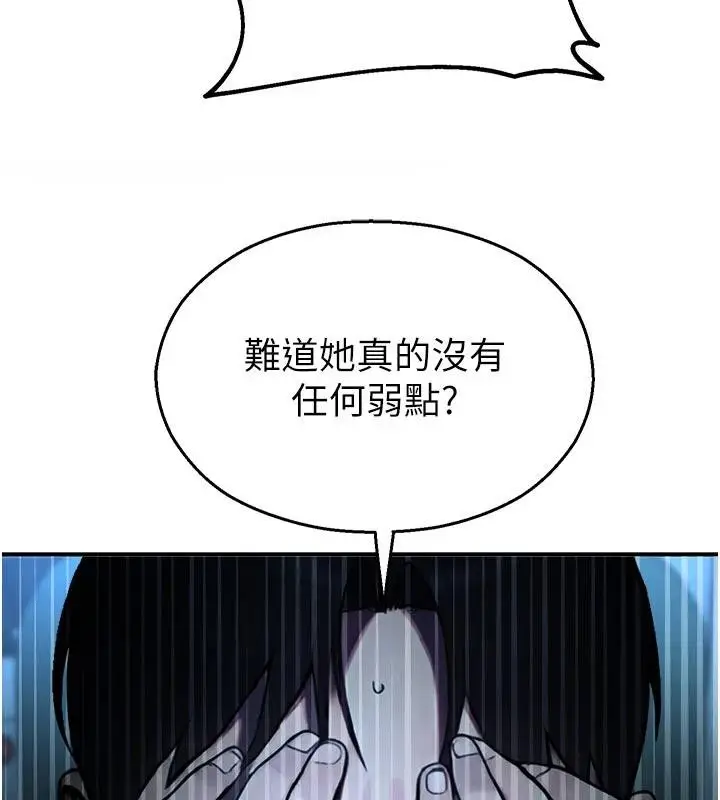 漫画《校园禁播角落》第12话第68张图