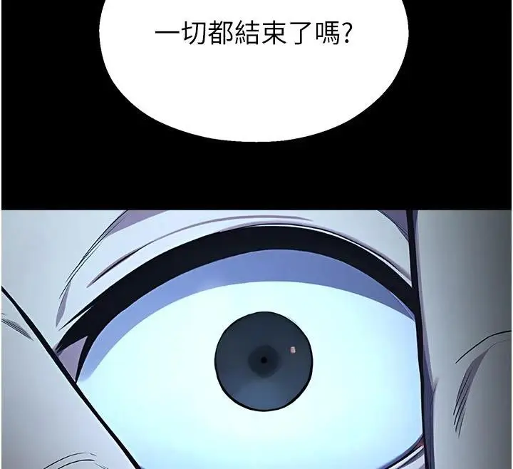 漫画《校园禁播角落》第12话第70张图