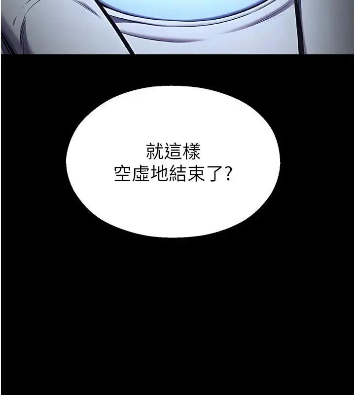 漫画《校园禁播角落》第12话第71张图