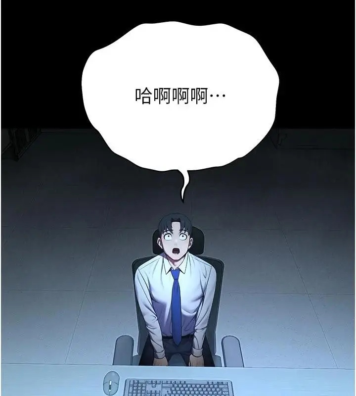 漫画《校园禁播角落》第12话第72张图