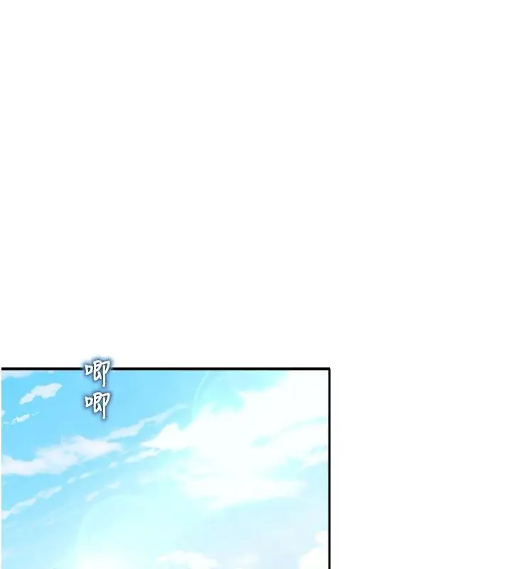 漫画《校园禁播角落》第12话第77张图