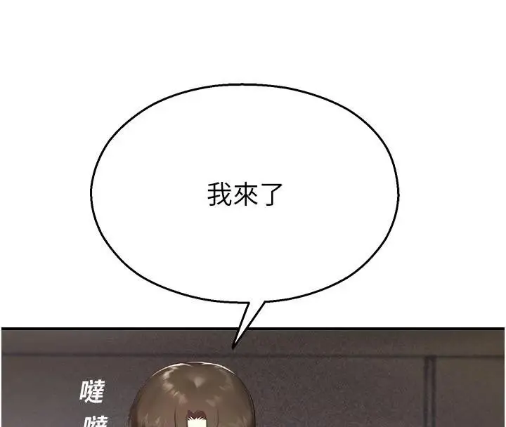 漫画《校园禁播角落》第12话第80张图