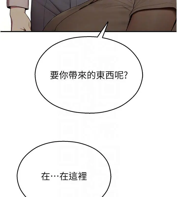 漫画《校园禁播角落》第12话第82张图