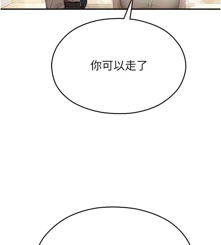 漫画《校园禁播角落》第12话第86张图