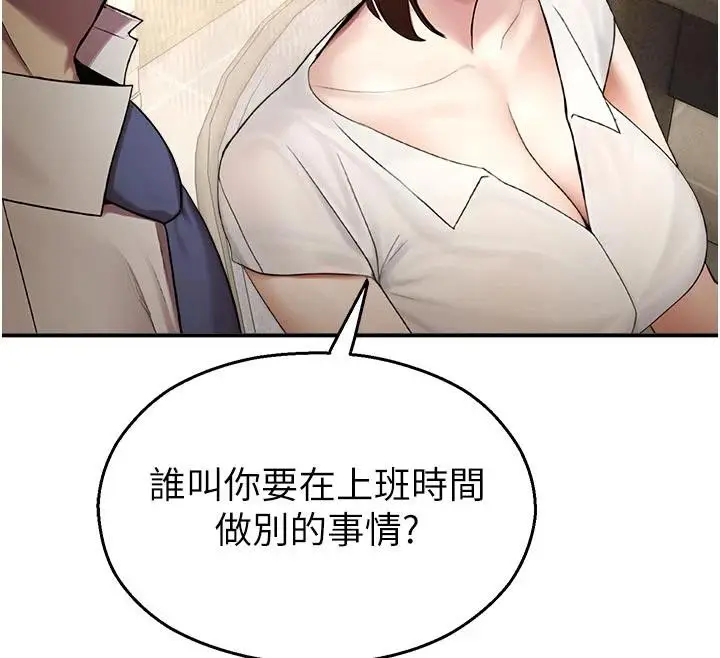 漫画《校园禁播角落》第12话第88张图