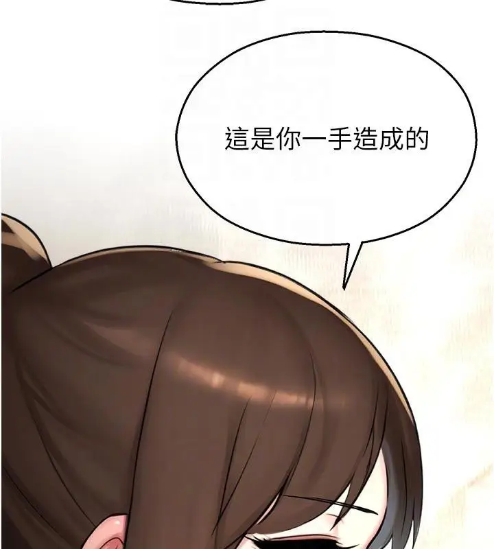 漫画《校园禁播角落》第12话第89张图