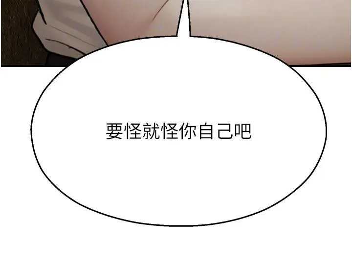 漫画《校园禁播角落》第12话第92张图