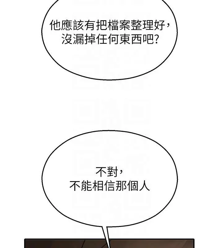漫画《校园禁播角落》第12话第98张图