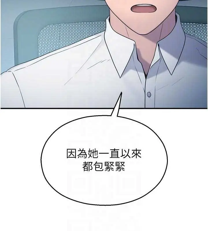 漫画《校园禁播角落》第13话第101张图